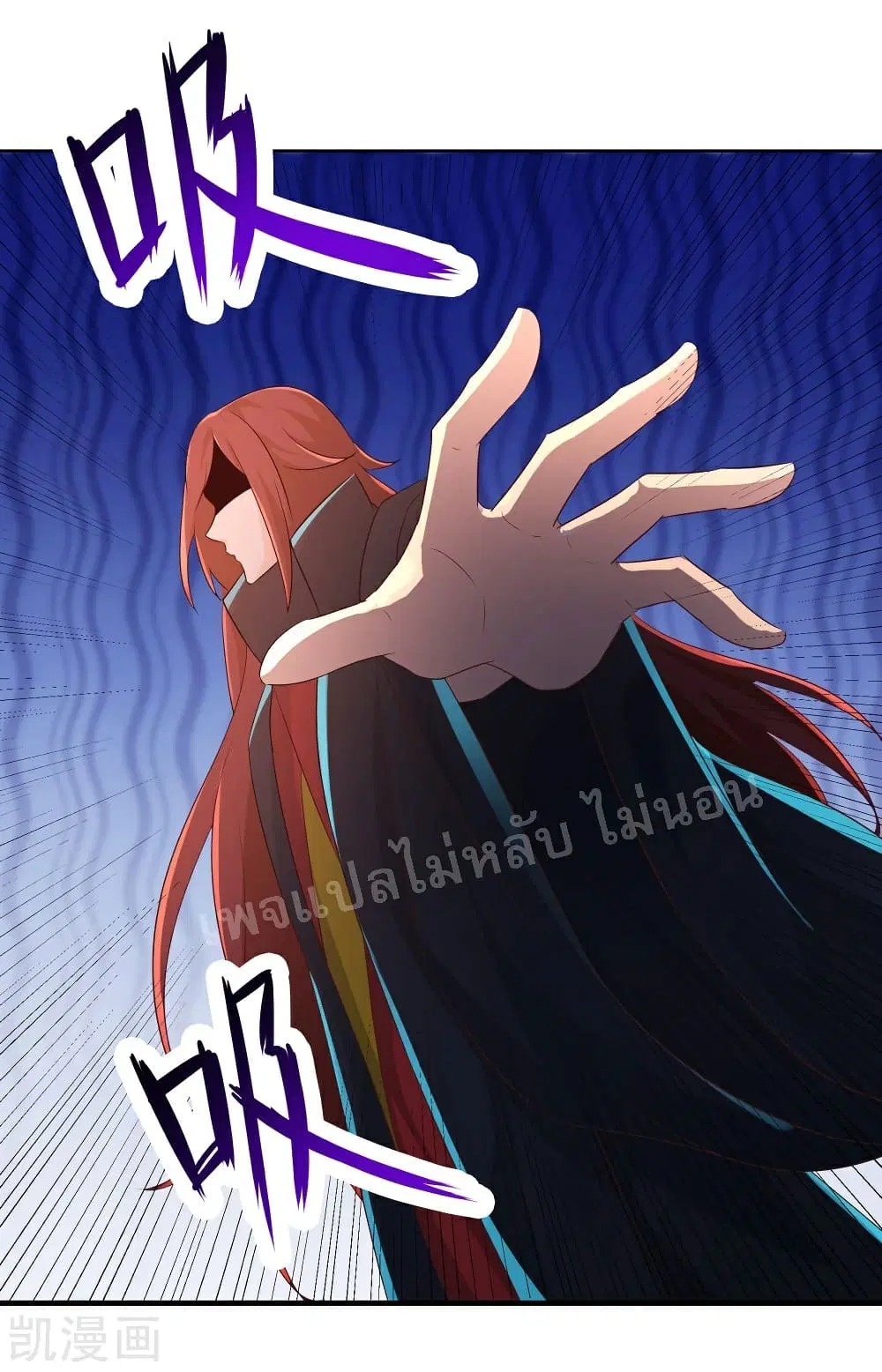 My Harem is All Female Students ตอนที่ 37 หน้า 40