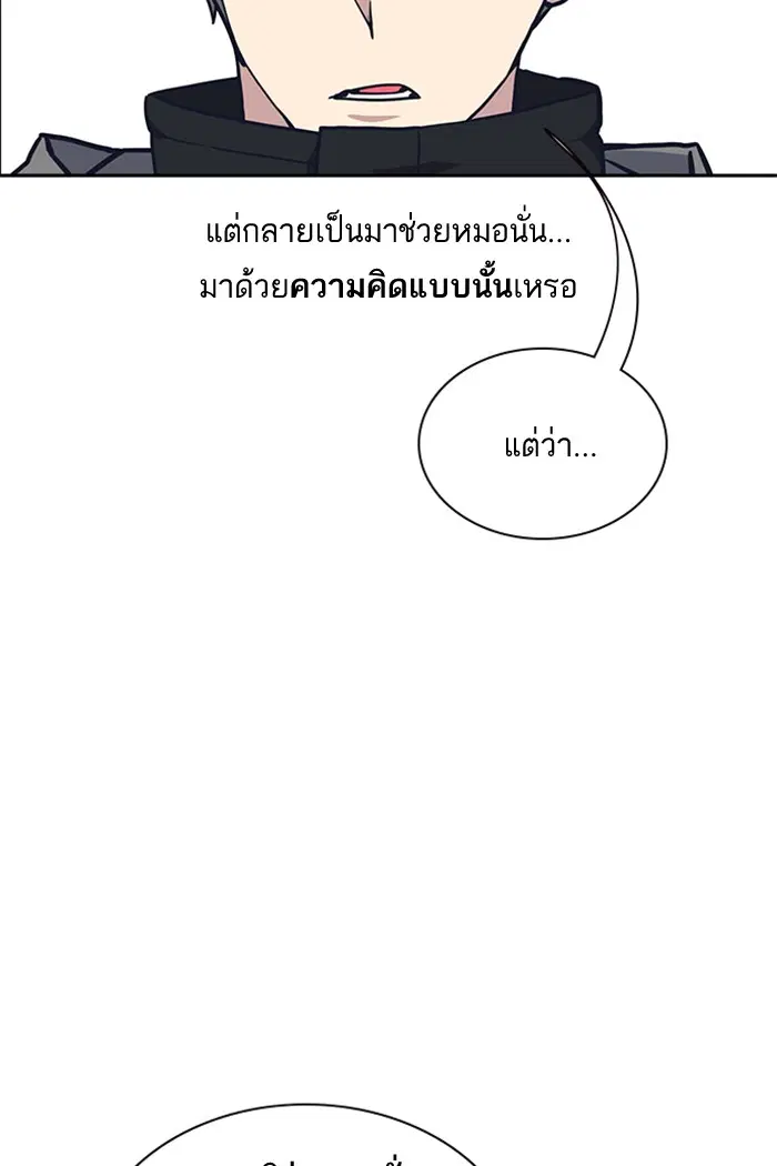 Study Group ตอนที่ 25 หน้า 9