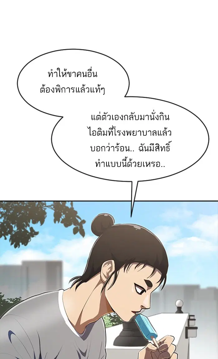 Random Chat ตอนที่ 222 หน้า 126