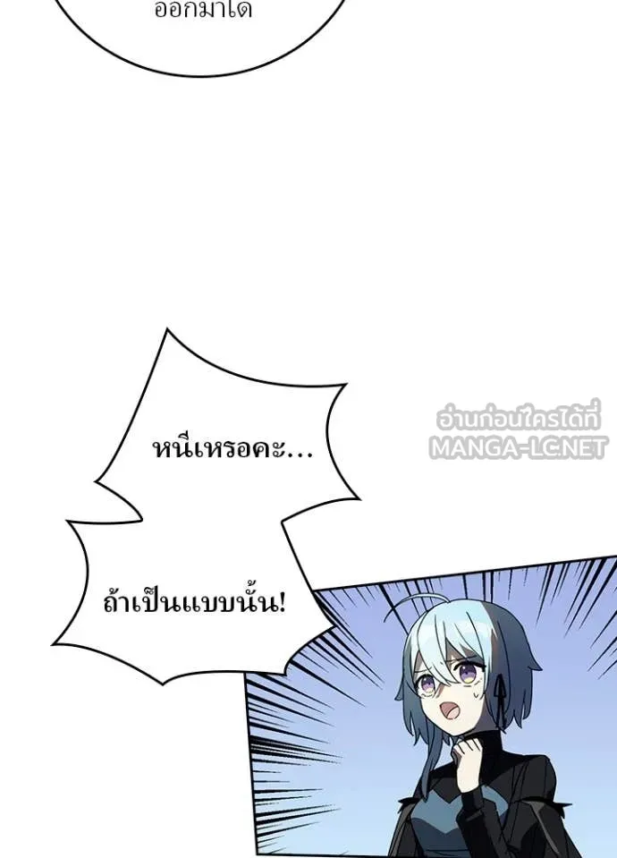 Hidden Class Gravity User เป้าหมายครั้งที่ 2 ต้องเป็นสุดยอดผู้แข็งแกร่งด้วยคลาสลับ ตอนที่ 69 หน้า 27
