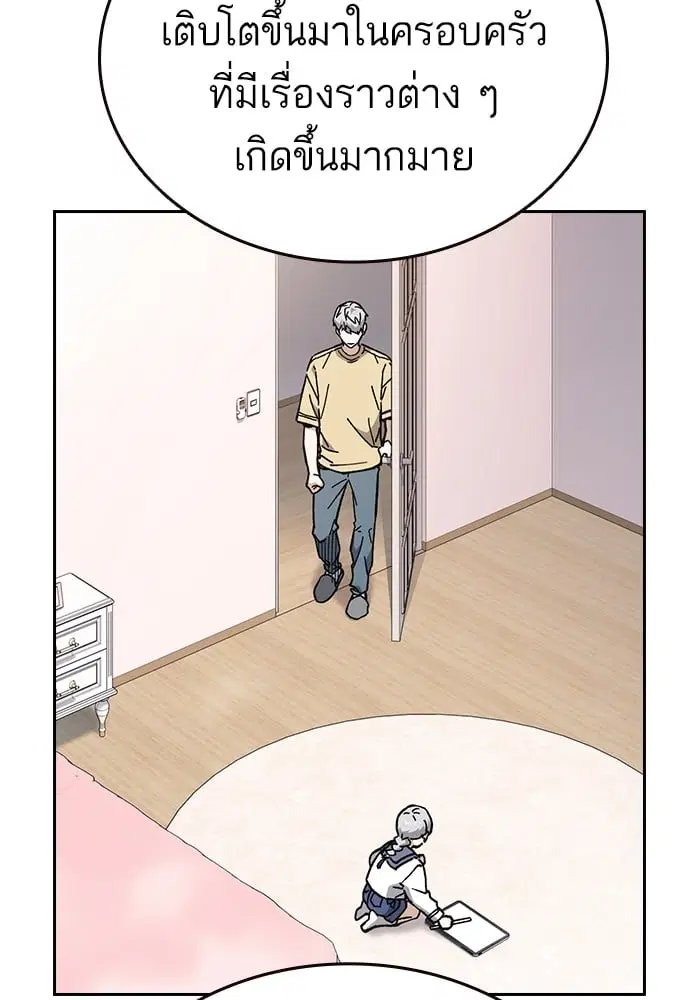 Study Group ตอนที่ 216 หน้า 37