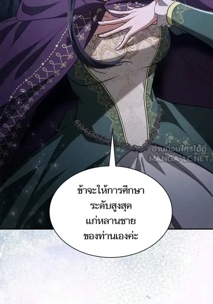 I Am the Queen in This Life ตอนที่ 195 หน้า 126