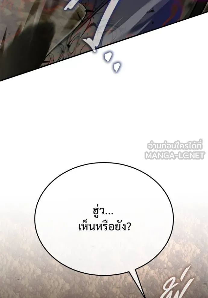 Regressor’s Life After Retirement ตอนที่ 88 หน้า 45