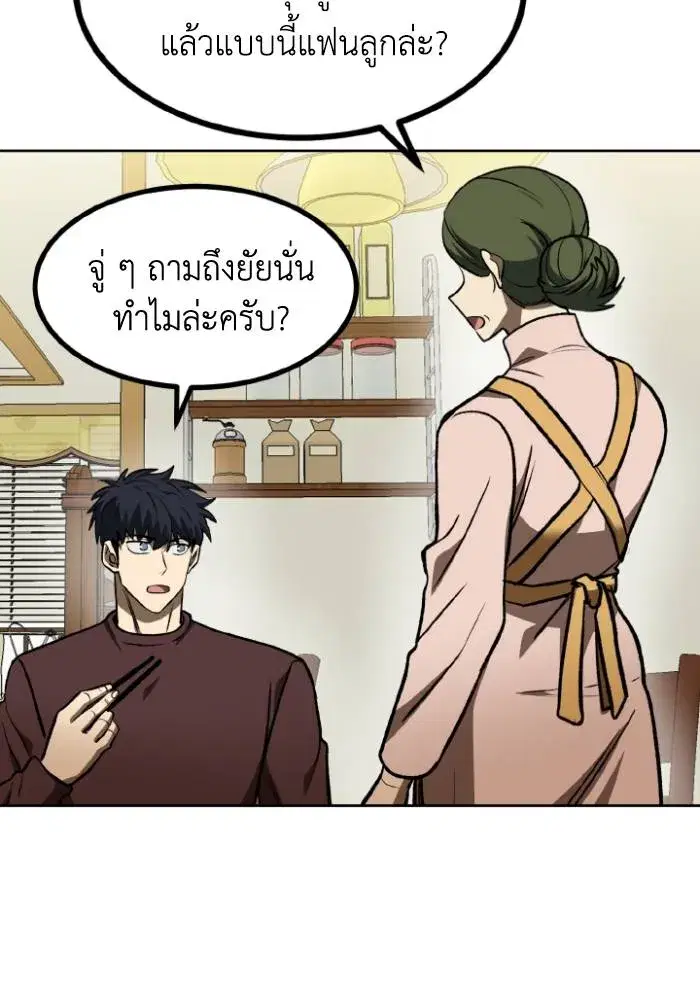 King of the Octagon ตอนที่ 115 หน้า 94