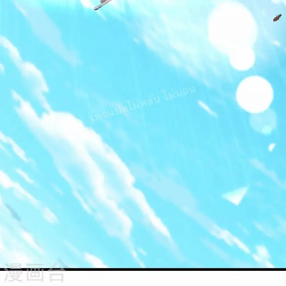 My Harem is All Female Students ตอนที่ 118 หน้า 5