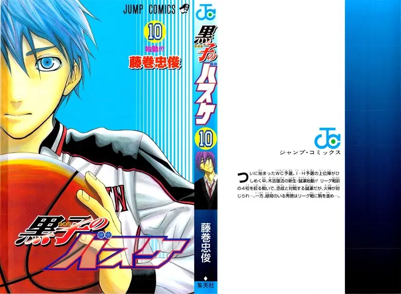 Kuroko no Basuke ตอนที่ 81 หน้า 1