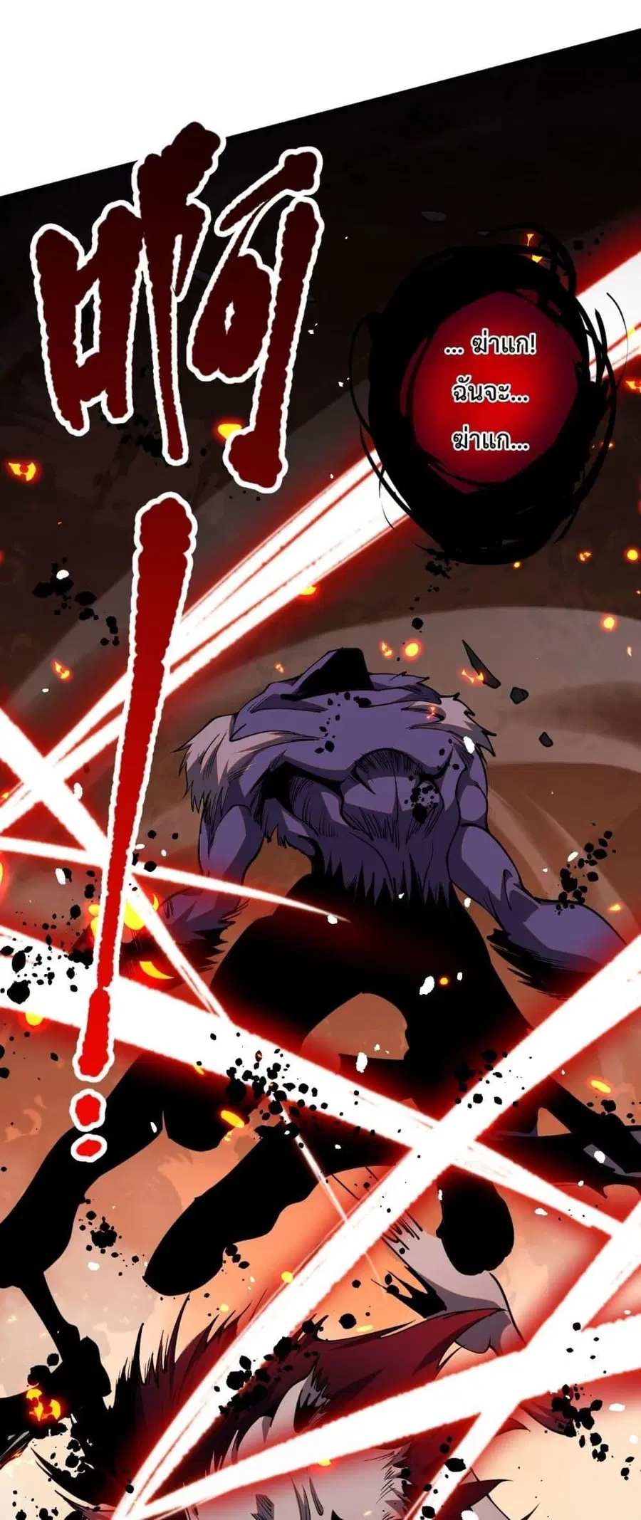Necromancer King of The Scourge ตอนที่ 55 หน้า 42