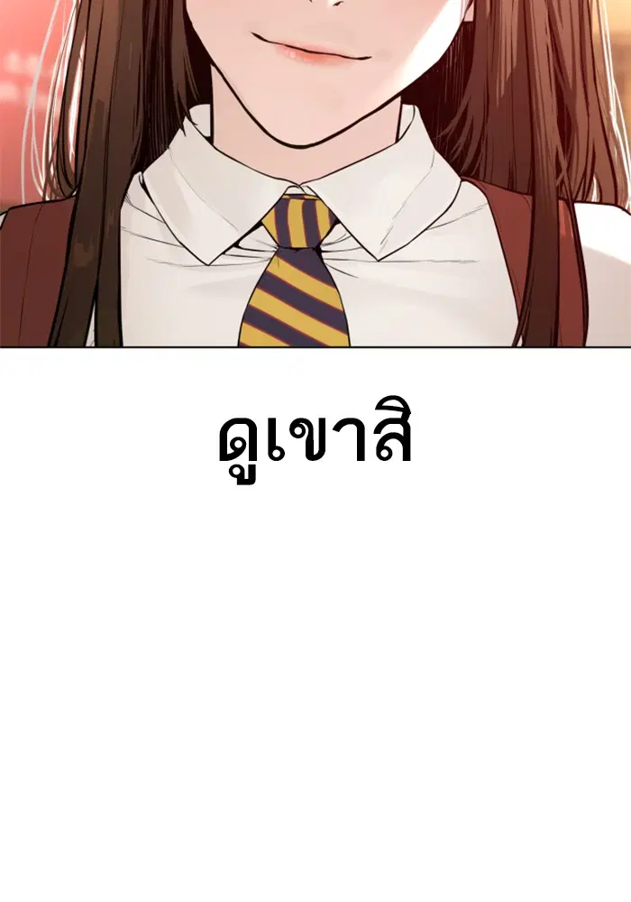 How to Fight ตอนที่ 79 หน้า 133
