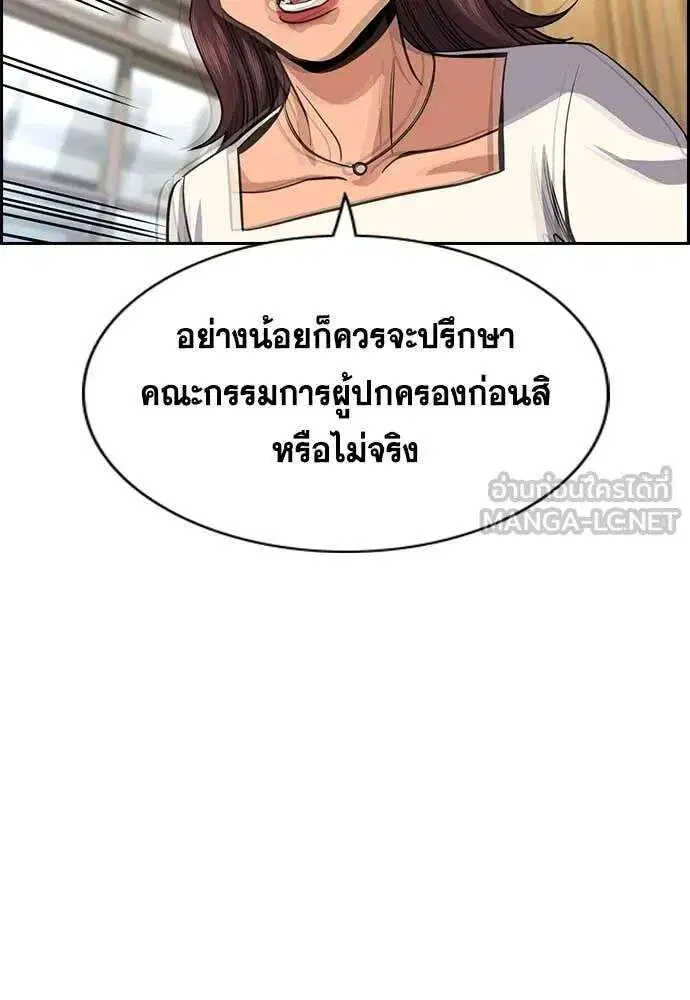 True Education ตอนที่ 240 หน้า 69