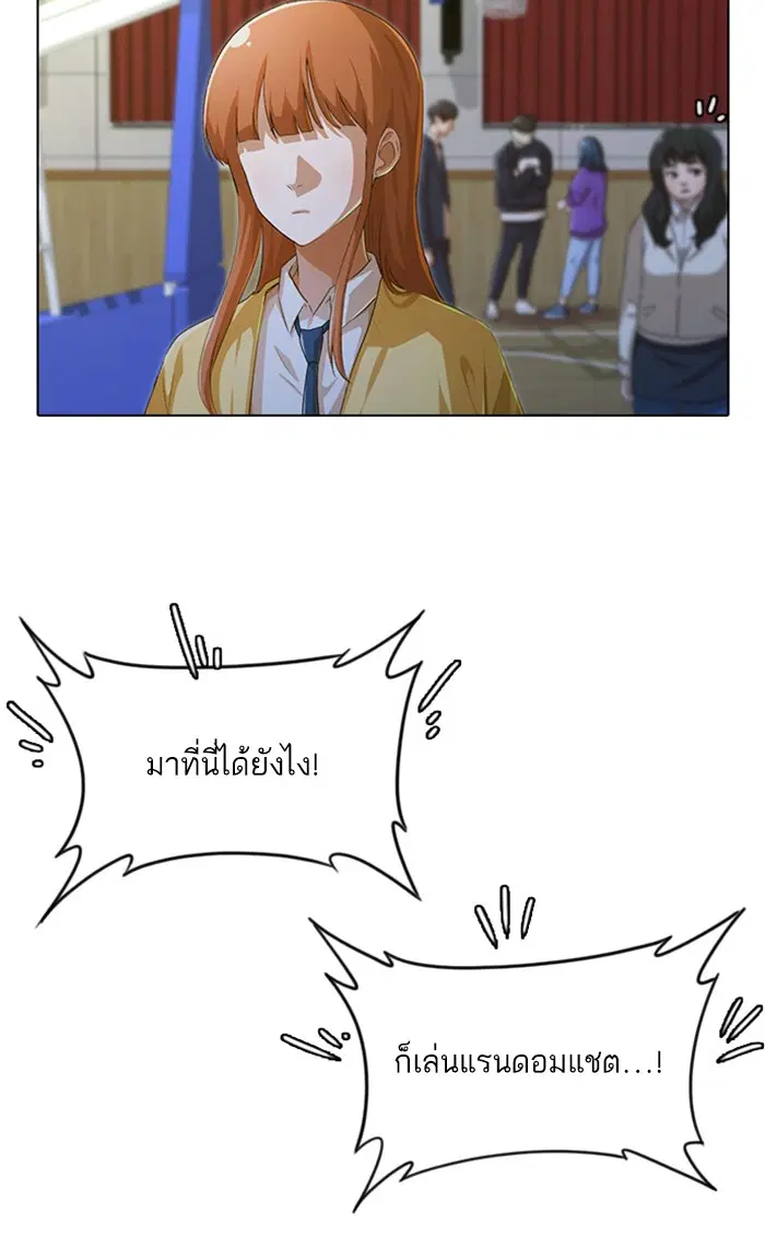 Random Chat ตอนที่ 128 หน้า 110
