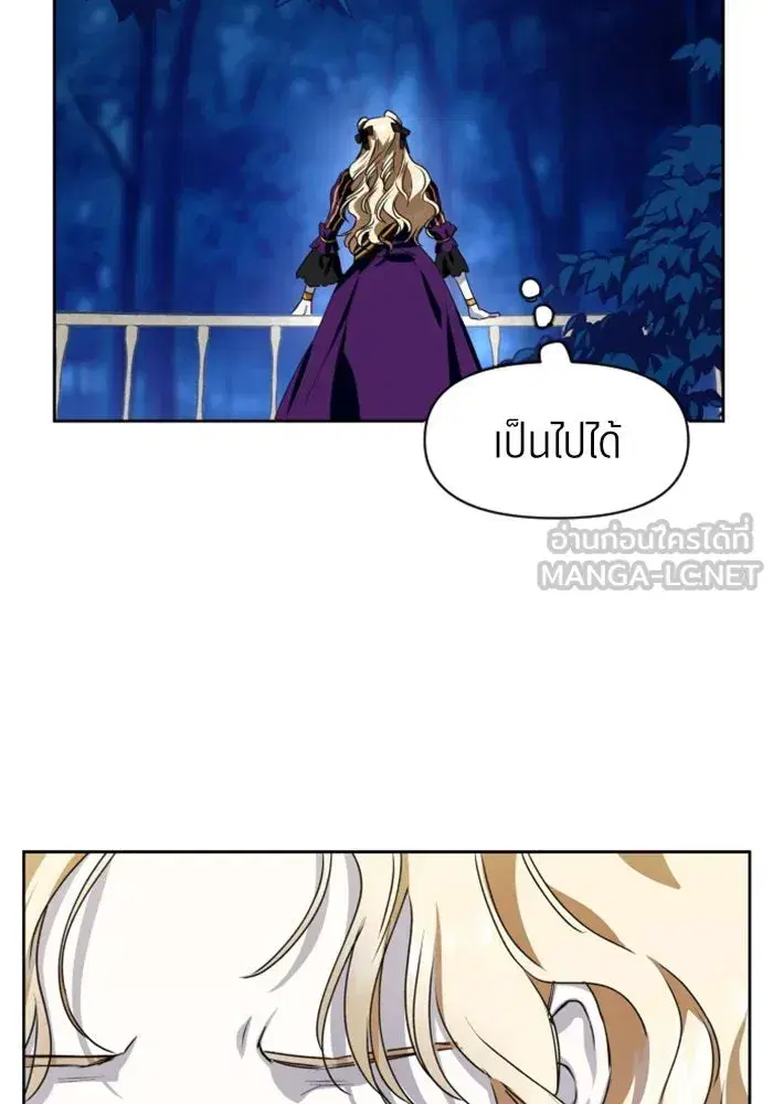 Your Throne ตอนที่ 8 หน้า 75