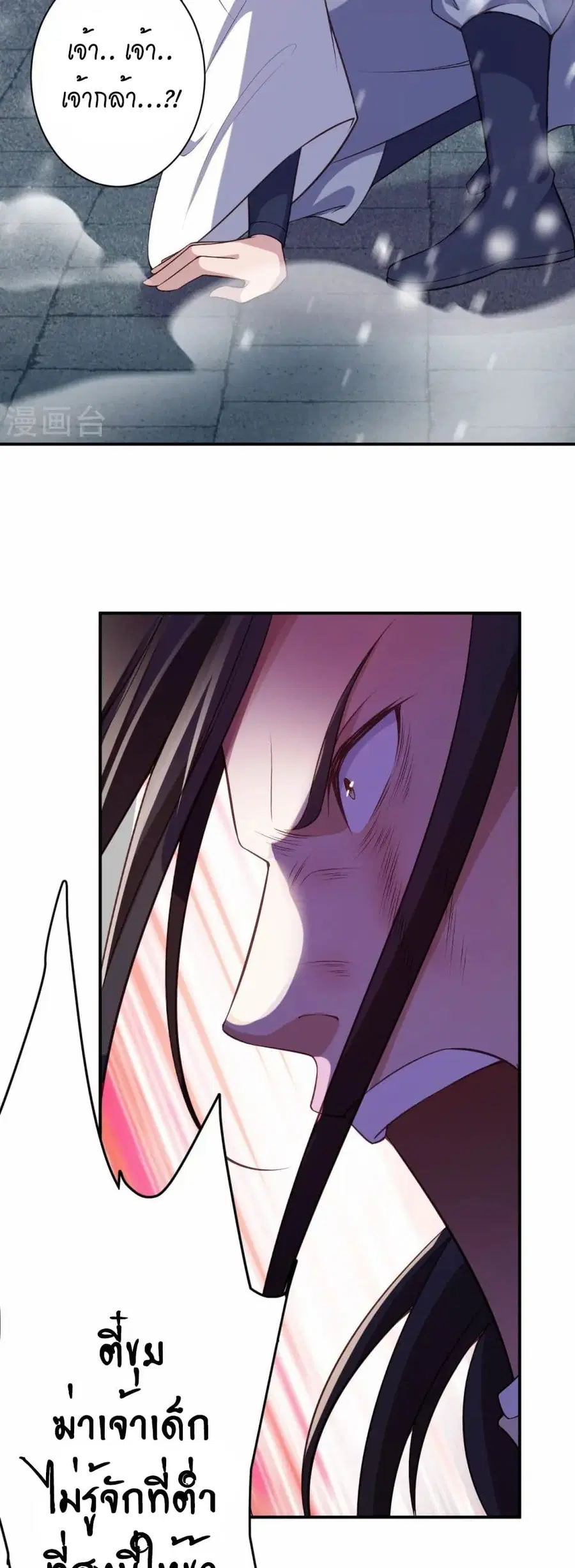 Against the Gods ตอนที่ 558 หน้า 14