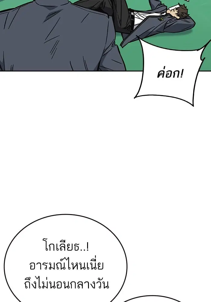 Study Group ตอนที่ 216 หน้า 119