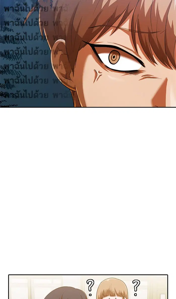 Random Chat ตอนที่ 181 หน้า 42