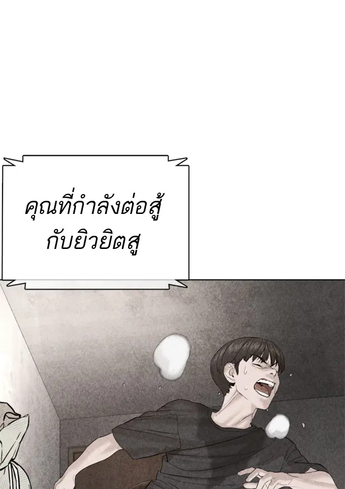 How to Fight ตอนที่ 71 หน้า 77