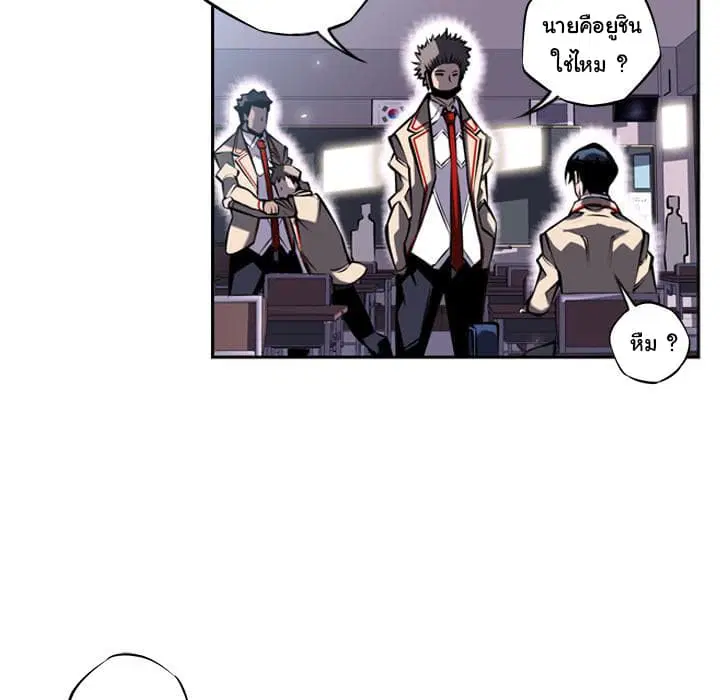 SuperNova ตอนที่ 13 หน้า 96