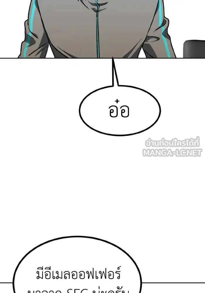 King of the Octagon ตอนที่ 96 หน้า 66