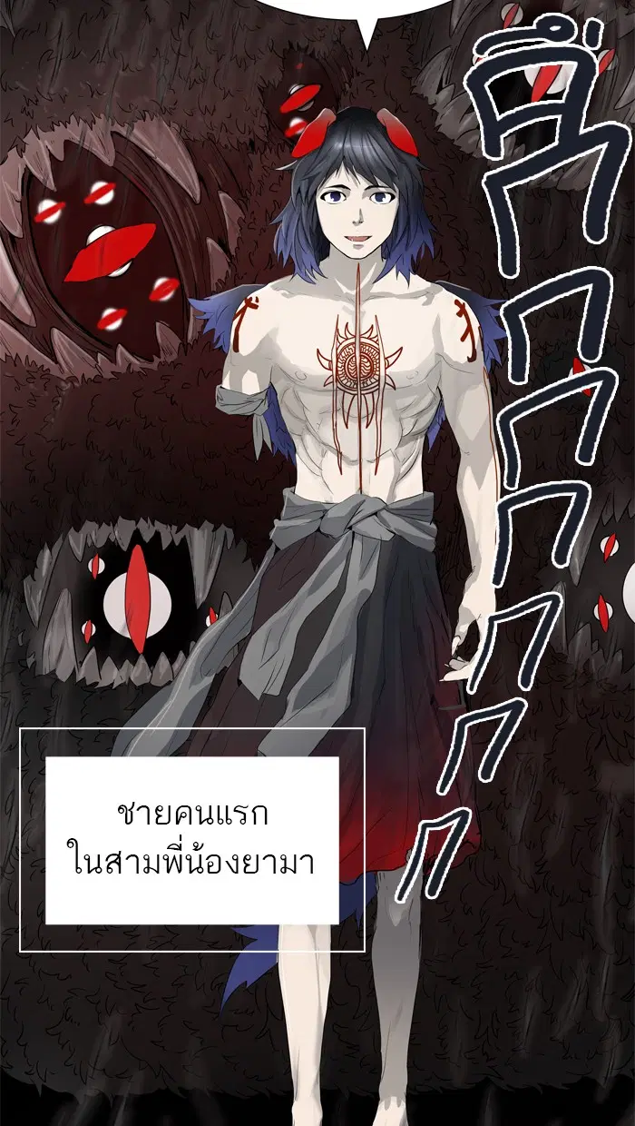 Tower of God ตอนที่ 436 หน้า 119