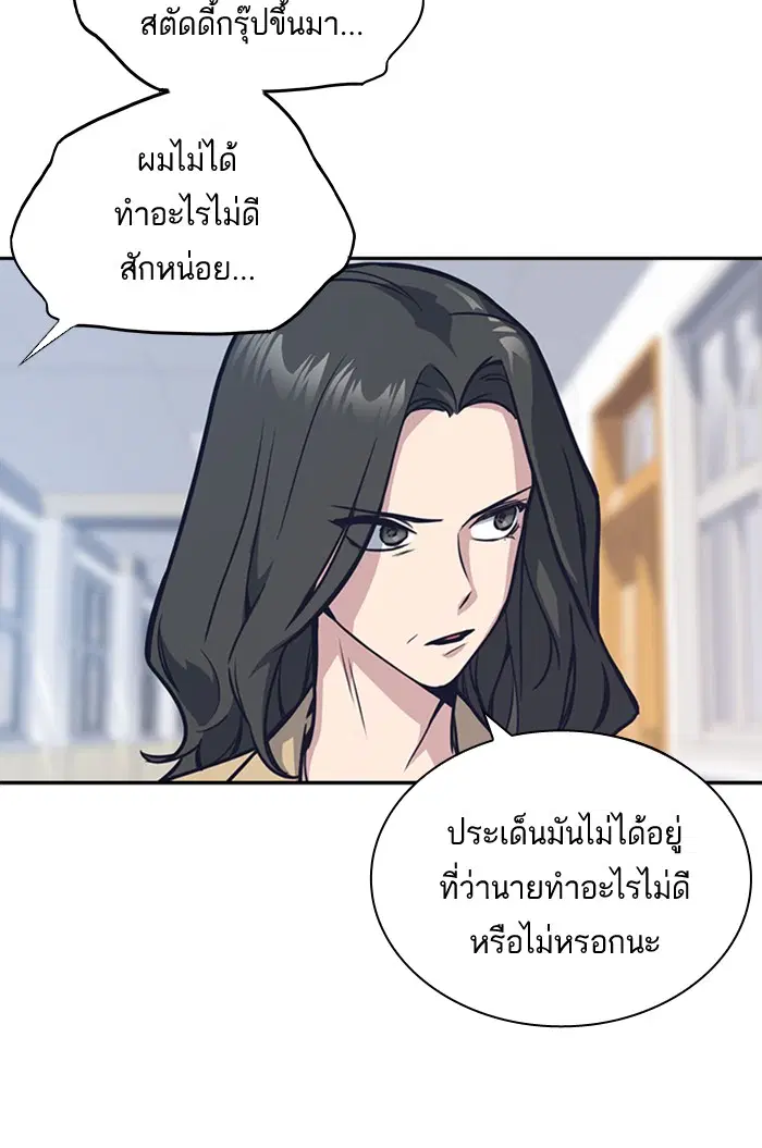 Study Group ตอนที่ 39 หน้า 19