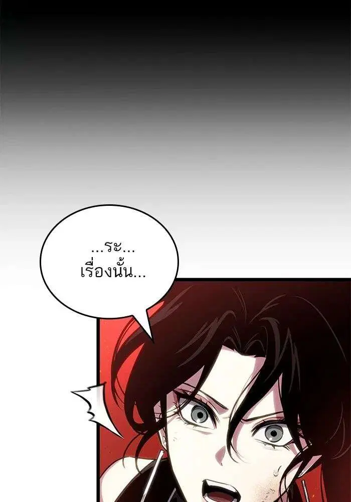 The World After the end โลกหลังการล่มสลาย ตอนที่ 233 หน้า 75