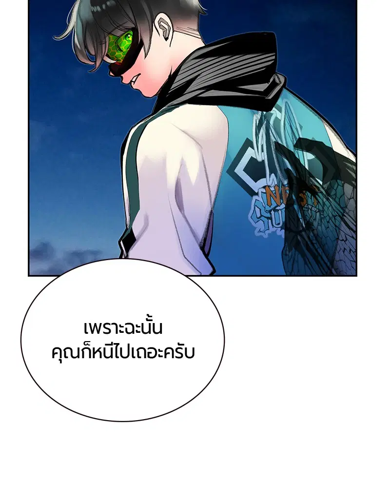 Jungle Juice ตอนที่ 59 หน้า 64