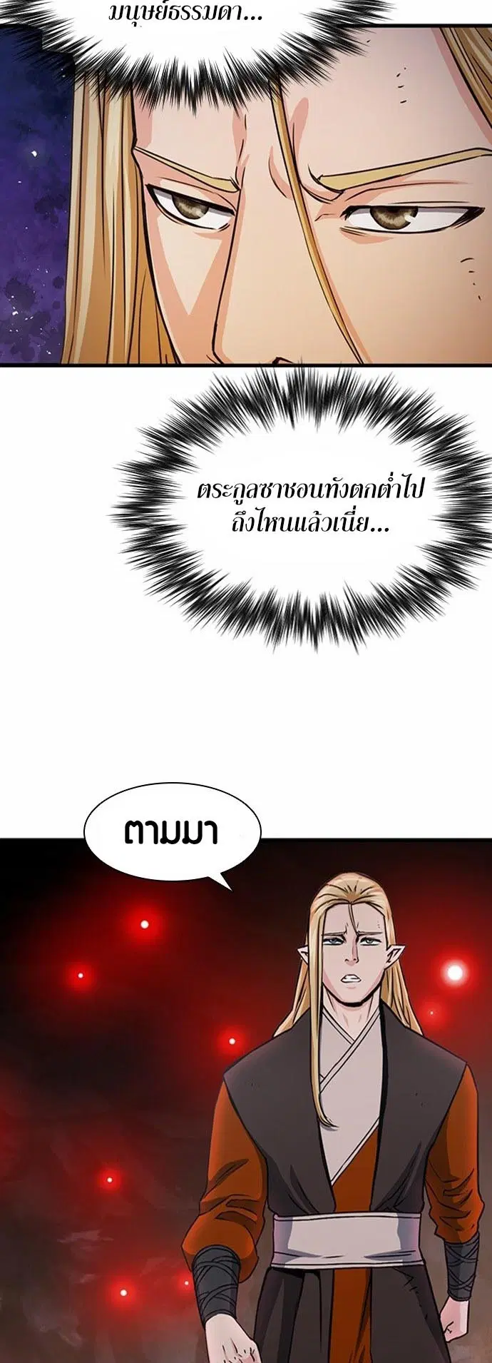 Seoul Station Druid ตอนที่ 108 หน้า 49