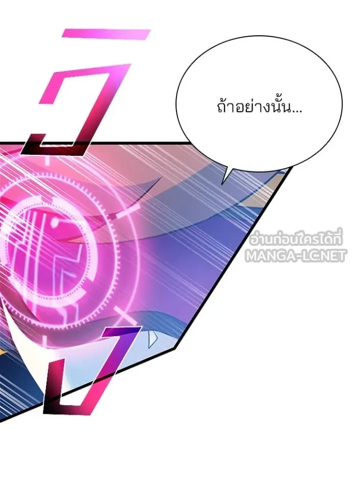 Villain to Kill ตอนที่ 188 หน้า 92
