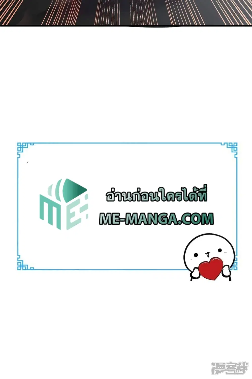 Super Wechat ตอนที่ 91 หน้า 28