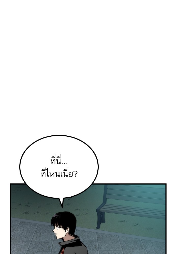 Ultra Alter แอ็กรองสตรองโคตร ตอนที่ 51 หน้า 6