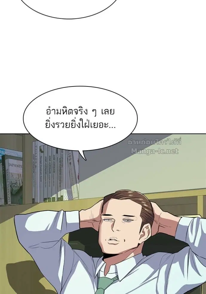 Reborn Rich ตอนที่ 25 หน้า 137