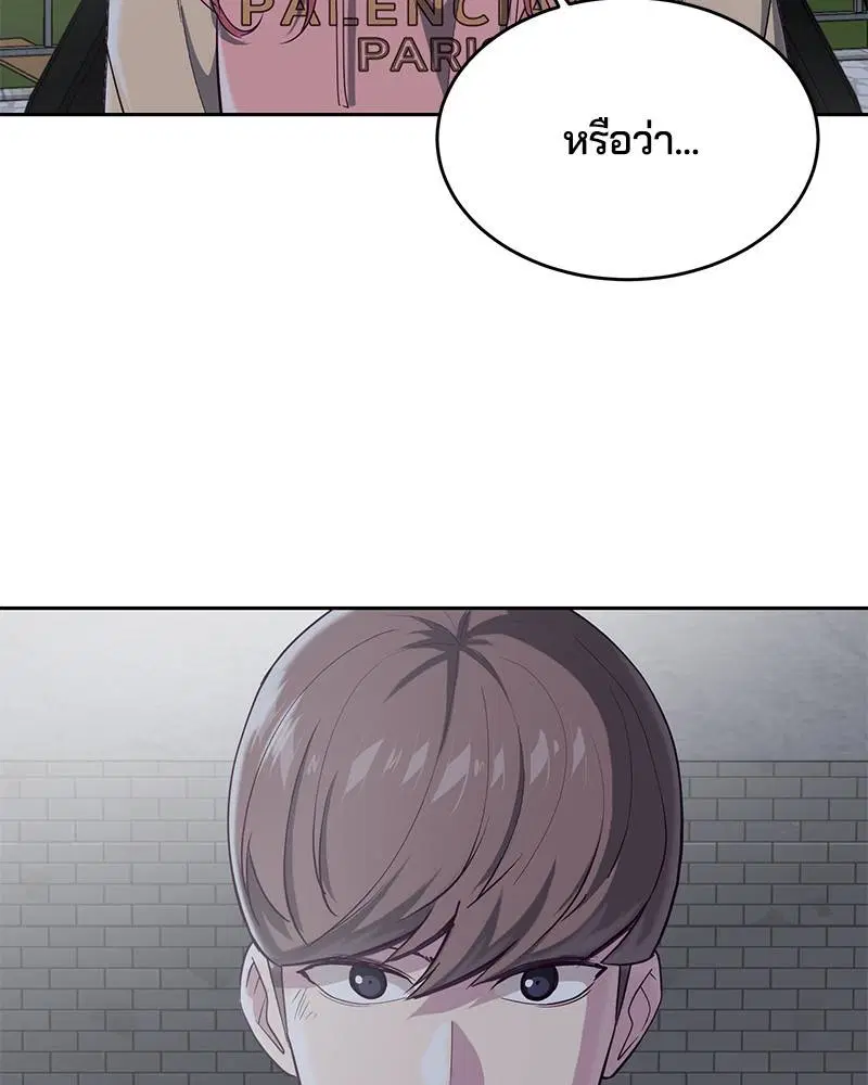The Boy of Death ตอนที่ 78 หน้า 21