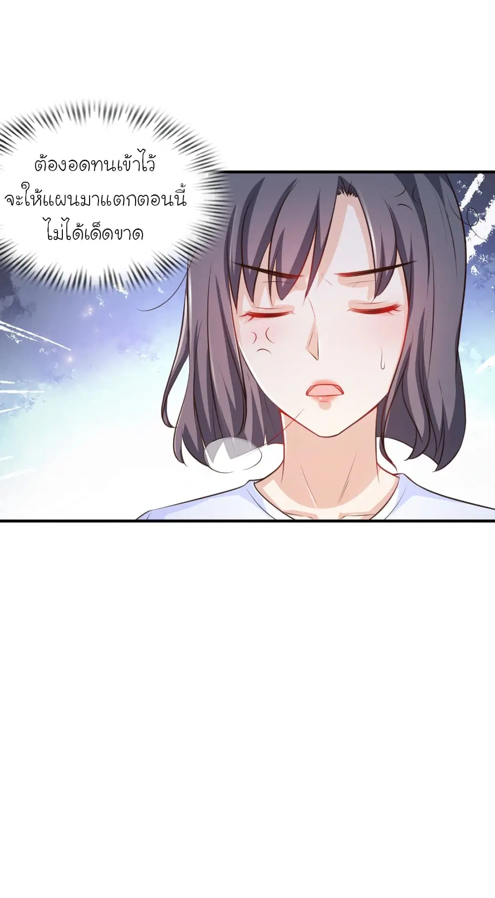 The Strongest Peach Blossom ตอนที่ 93 หน้า 15