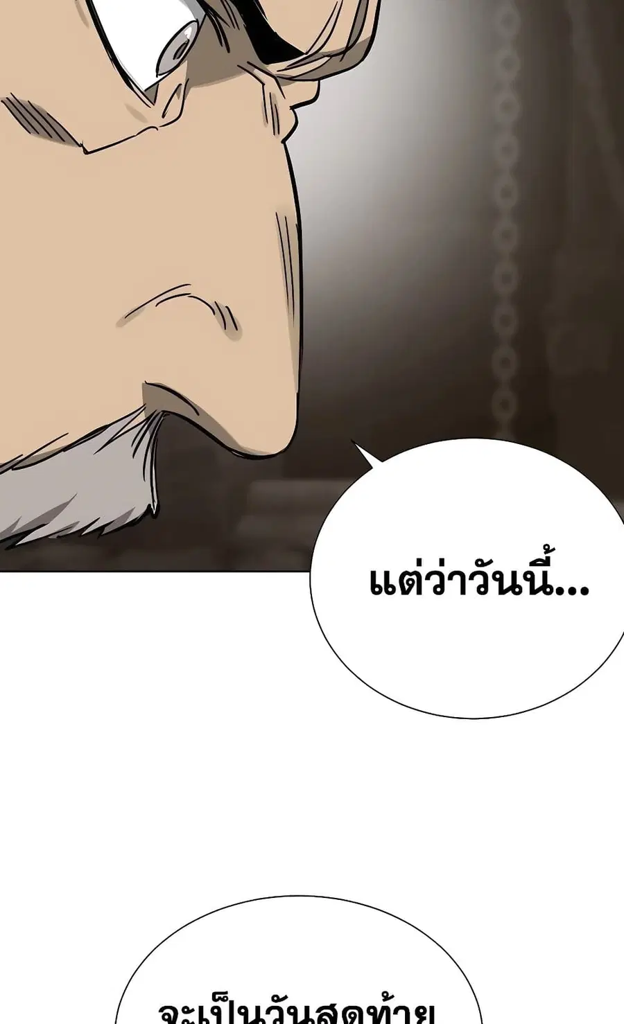 Infinite Level Up In Murim ตอนที่ 230 หน้า 127