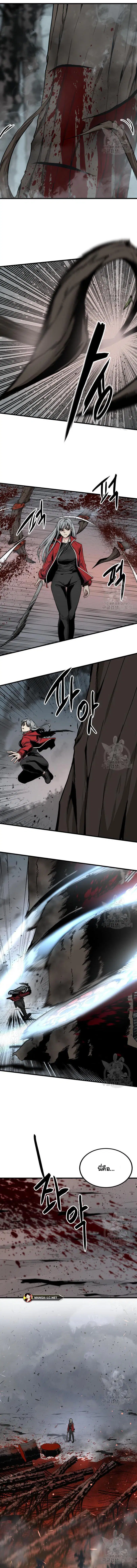 HERO KILLER ตอนที่ 127 หน้า 13