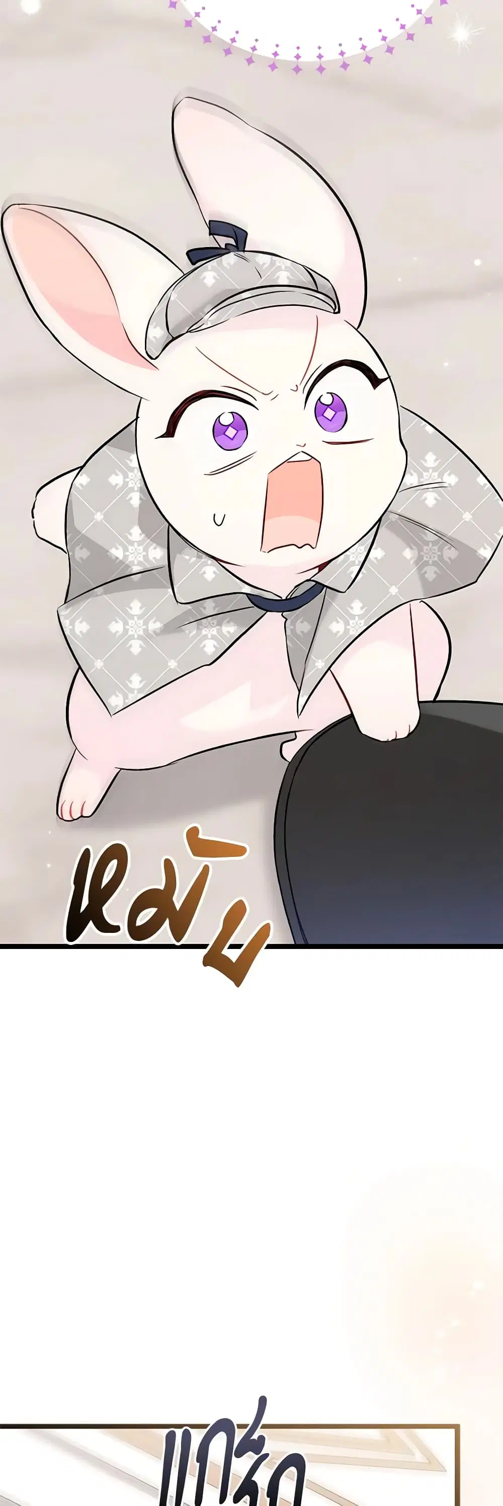 The Symbiotic Relationship Between a Panther and a Rabbit ตอนที่ 95 หน้า 36
