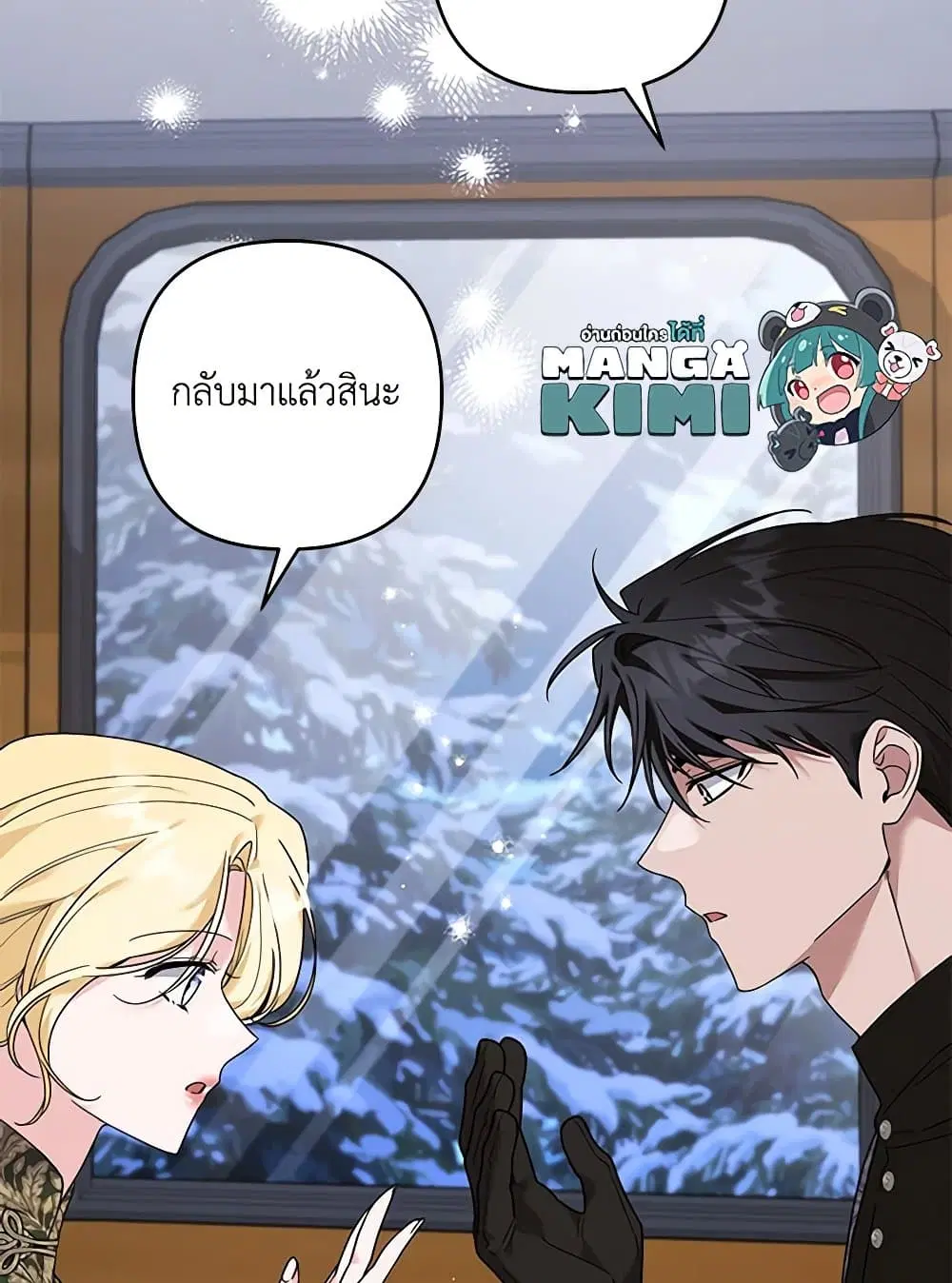 What It Means to Be You ตอนที่ 140 หน้า 11