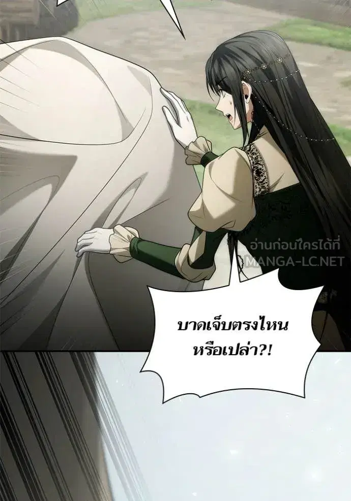 I Am the Queen in This Life ตอนที่ 192 หน้า 72