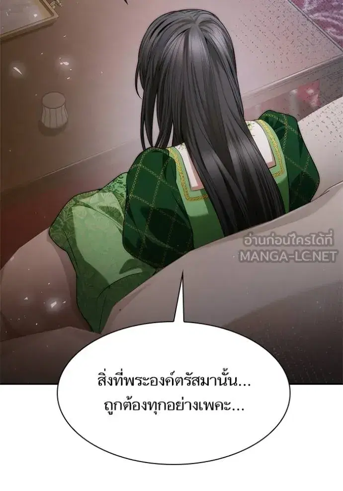 I Am the Queen in This Life ตอนที่ 145 หน้า 91
