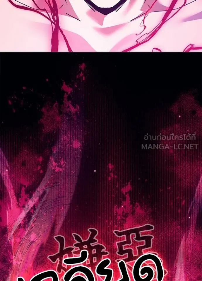 Night of the Ogre ตอนที่ 101 หน้า 98