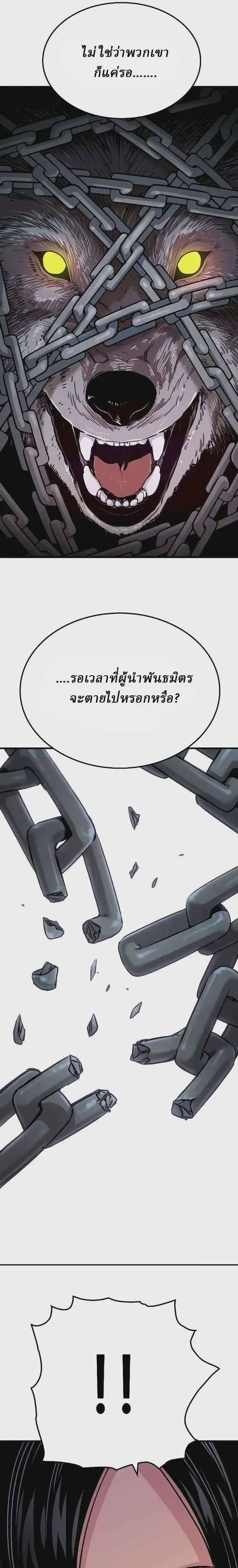 Reborn As The Heavenly Demon ตอนที่ 18 หน้า 45