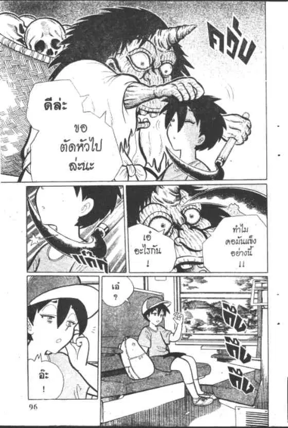 Gakkou Kaidan ตอนที่ 168 หน้า 4