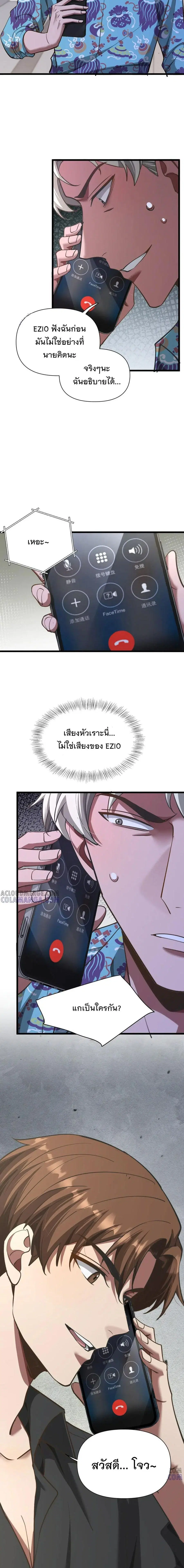 i’m stuck on the same day for a thousand years ตอนที่ 197 หน้า 11