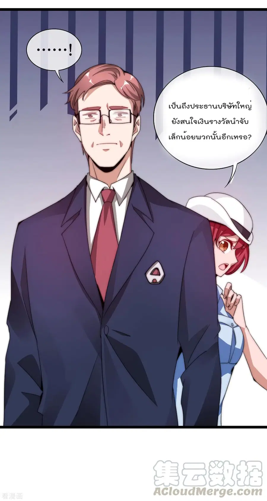 I am The Richest in The World ตอนที่ 181 หน้า 7