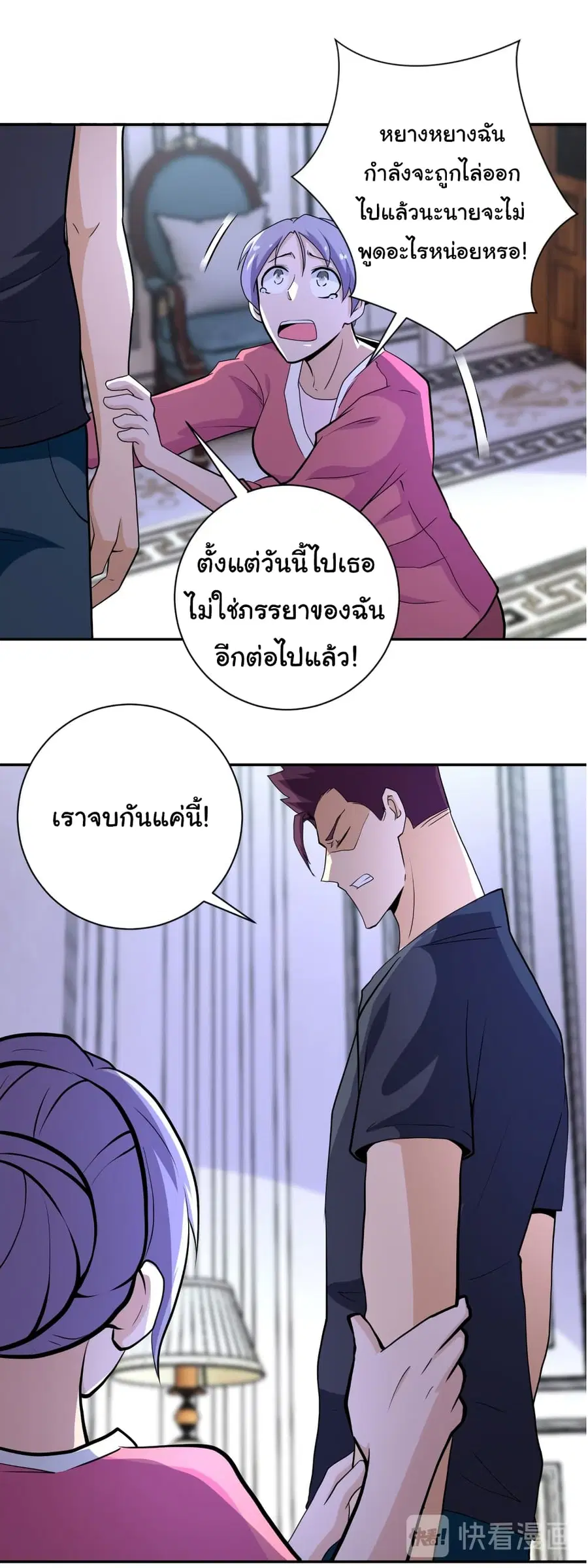 Apocalyptic Super System ตอนที่ 153 หน้า 16