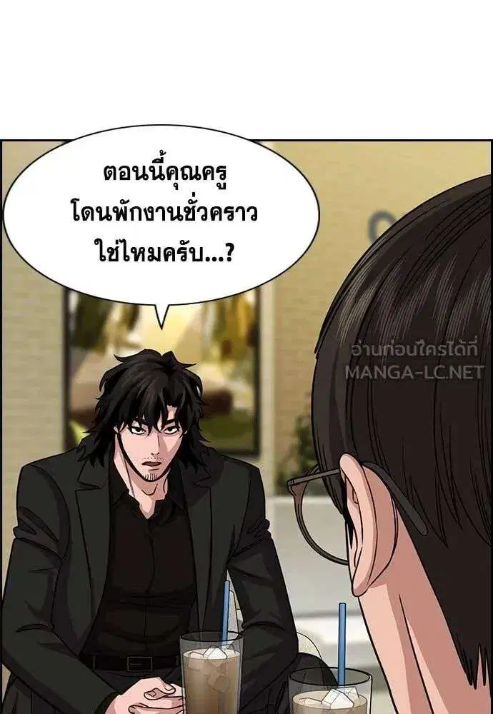 True Education ตอนที่ 239 หน้า 74
