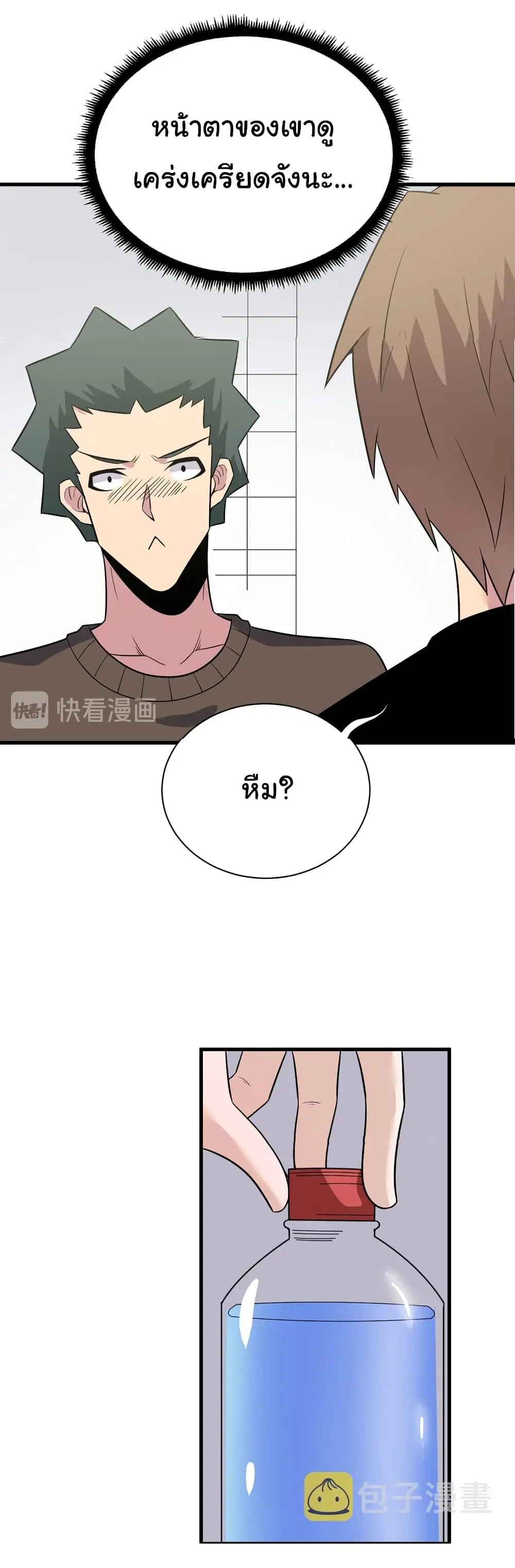 Sanjie Taobao Store ตอนที่ 237 หน้า 30