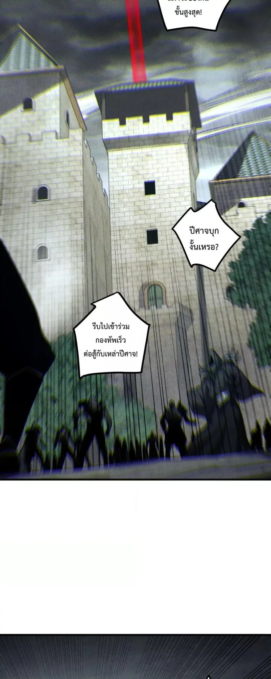 Necromancer King of The Scourge ตอนที่ 229 หน้า 30