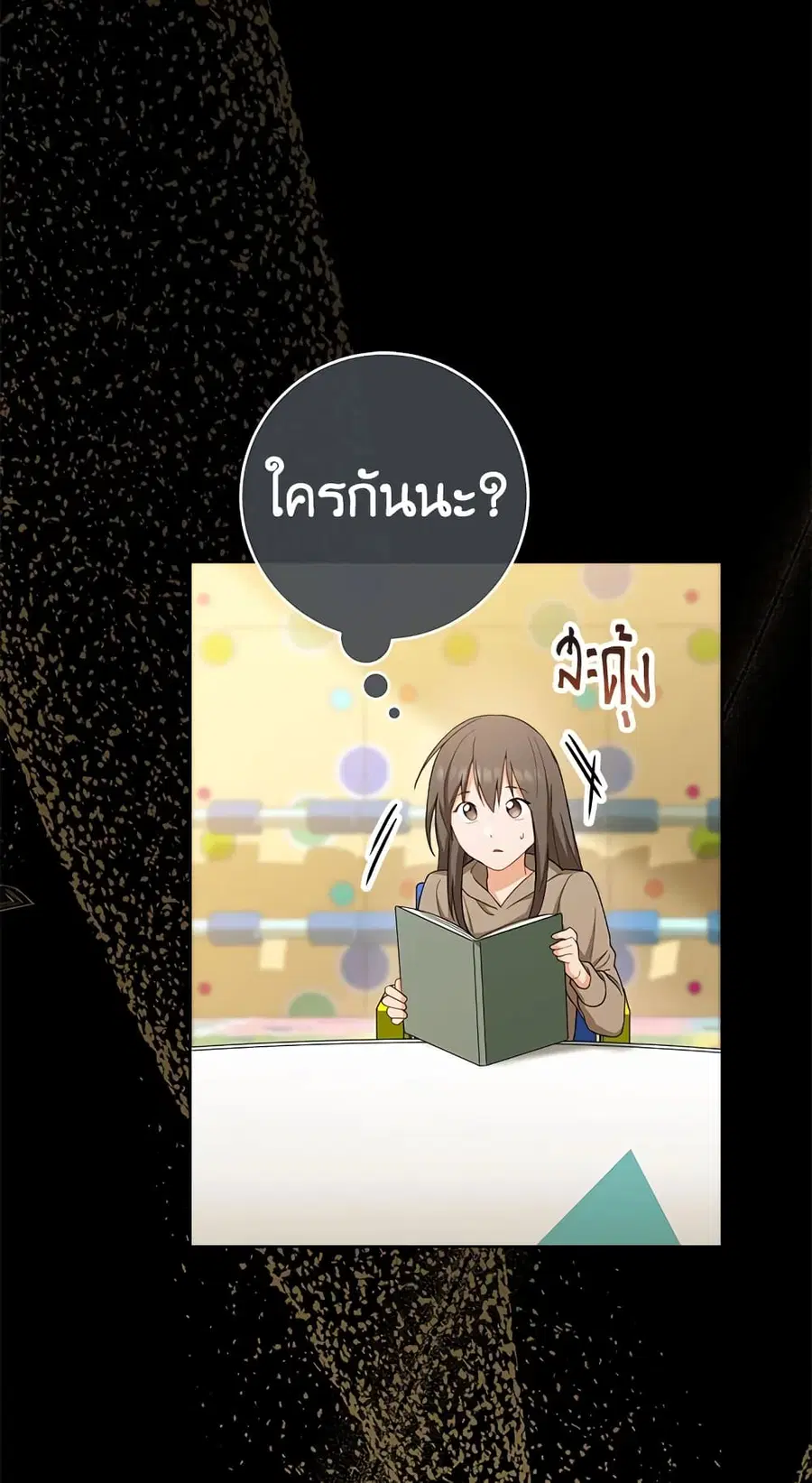 The Young Lady Is a Royal Chef ตอนที่ 76 หน้า 34