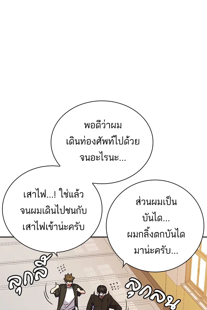 Study Group ตอนที่ 118 หน้า 33
