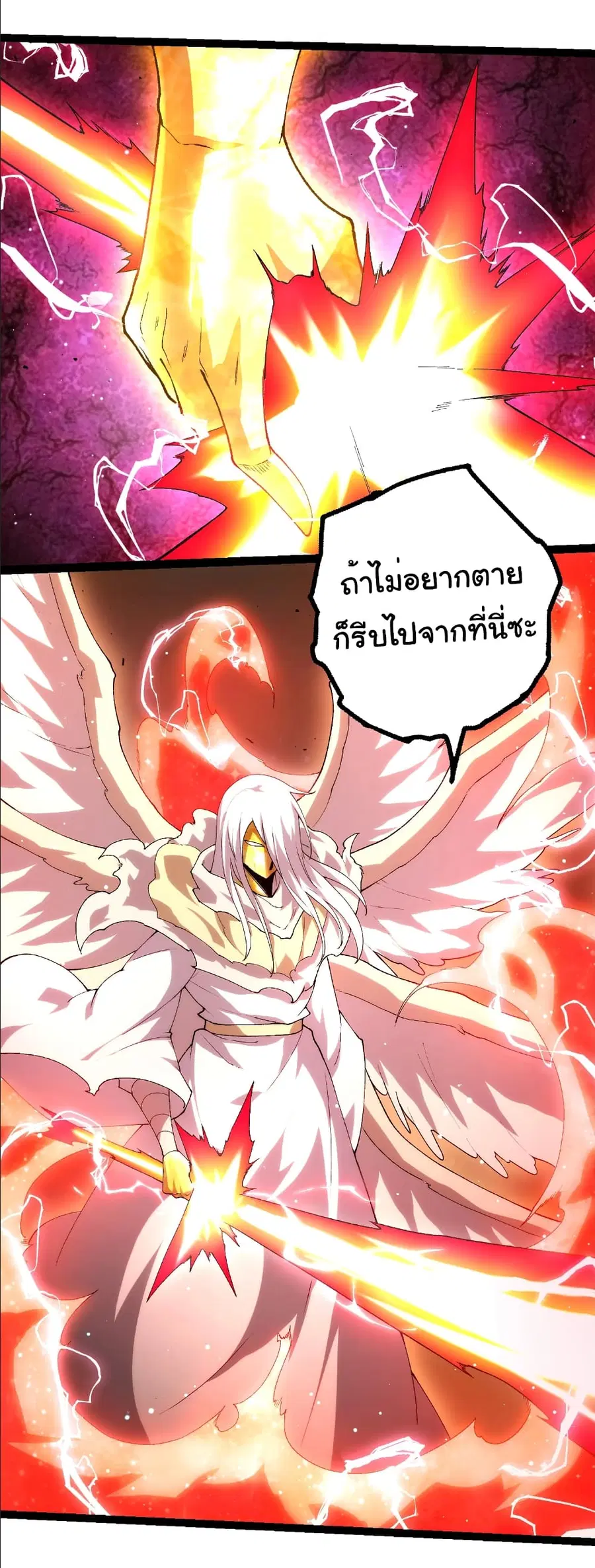 Evolution from the Big Tree ตอนที่ 429 หน้า 16
